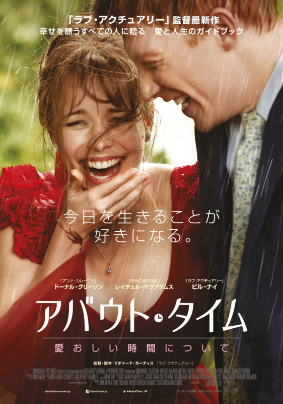 "Just Like the Heroine in 'About Time'♡ The Bright Red Dress is Absolutely Adorable!"にて紹介している画像